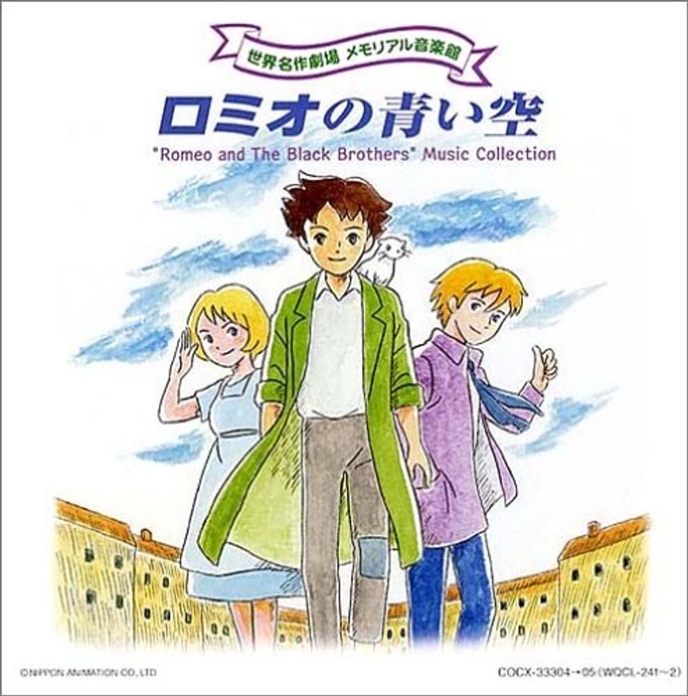 Romeo and the Black Brothers poster