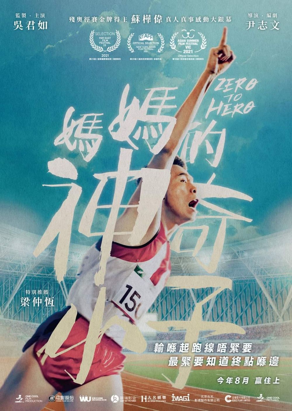 Zero to Hero poster
