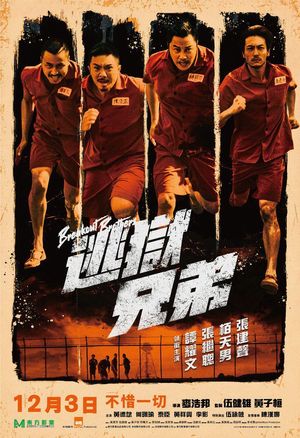 Breakout Brothers poster