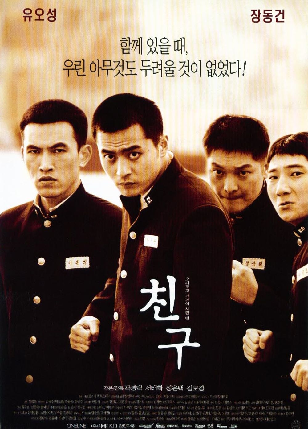 Friend poster