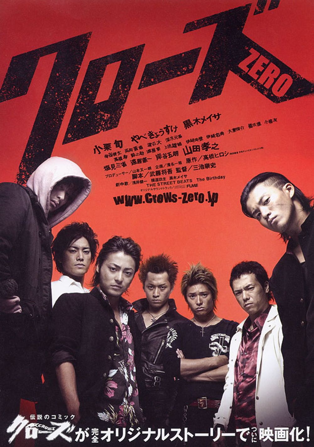 Crows Zero poster