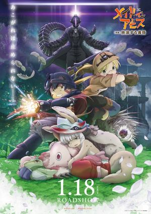 Made in Abyss Wandering Twilight poster