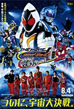 Kamen Rider Fourze the Movie Everyone Space Is Here poster