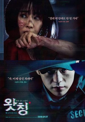 Watching poster