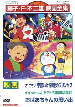 Doraemon poster