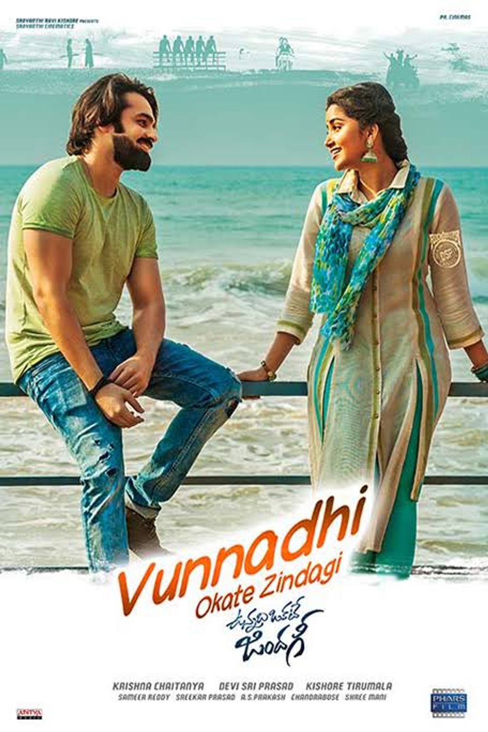 Vunnadhi Okate Zindagi poster