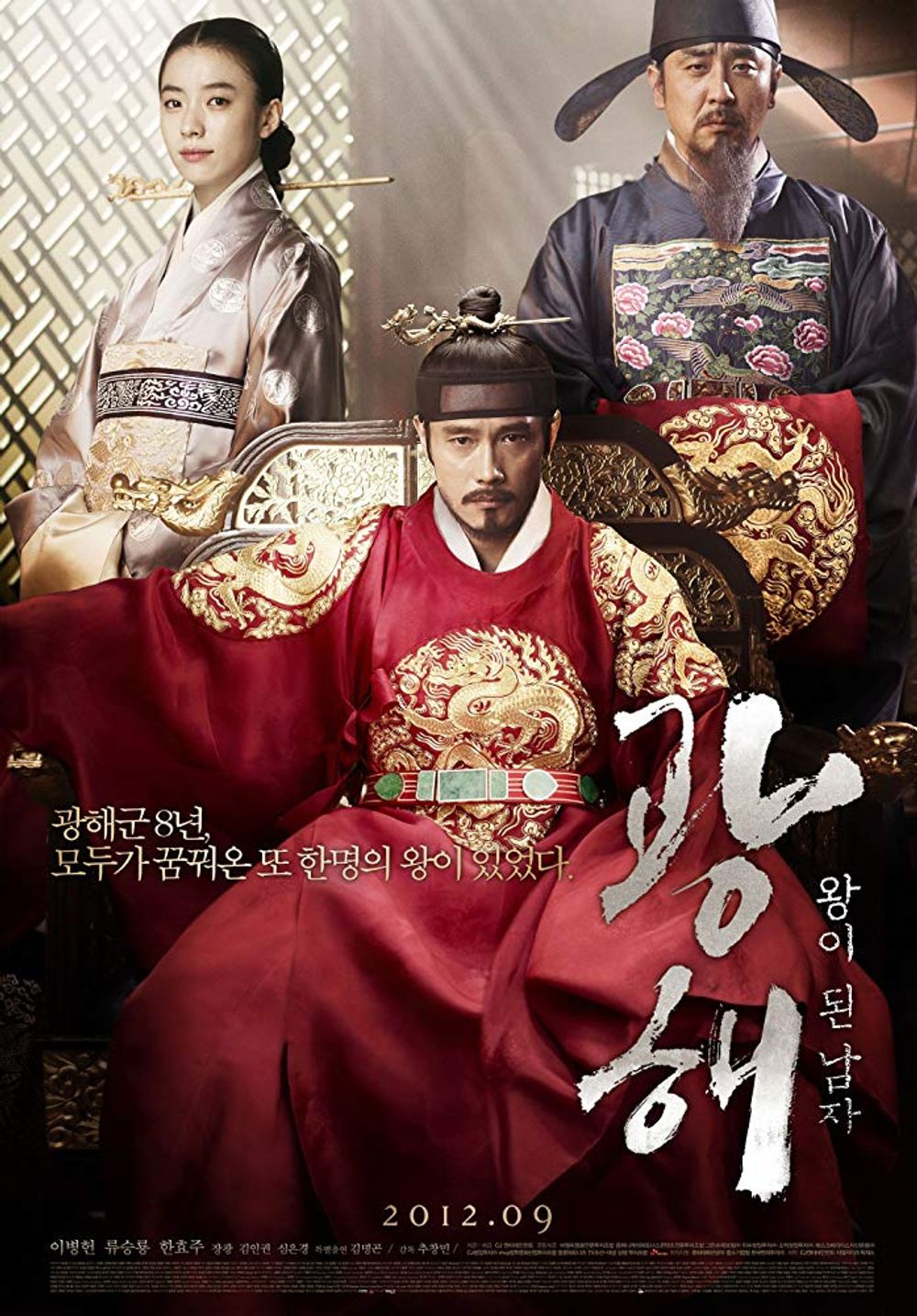 Masquerade poster