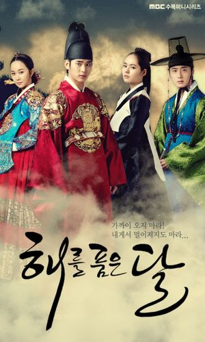 Haereul poomeun dal poster