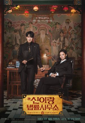 Phantom Lawyer poster