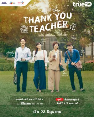 Thank You Teacher poster