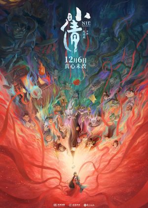 Nie Xiaoqian A Chinese Ghost Story poster