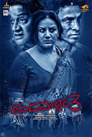 Dandupalya 3 poster