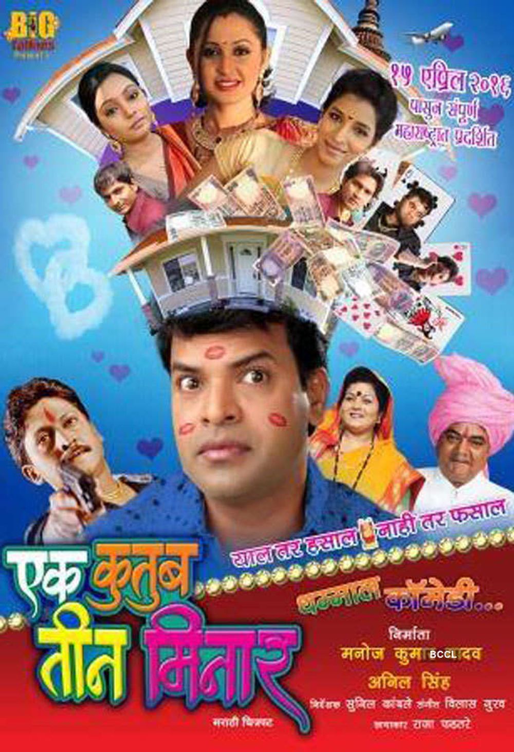 Ek Kutub Teen Minar poster