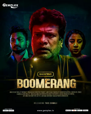 Boomerang poster