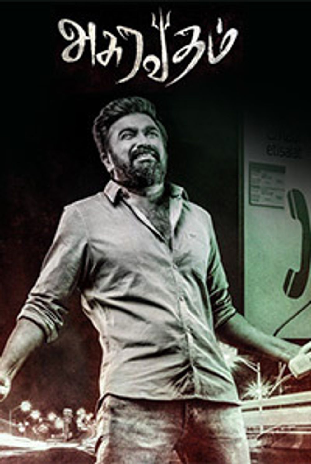 Asuravadham poster