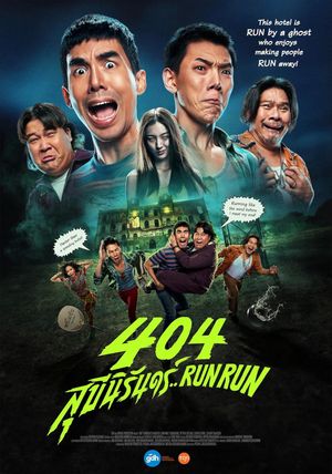 404 Run Run poster