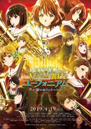 Sound! Euphonium the Movie - Our Promise A Brand New Day poster