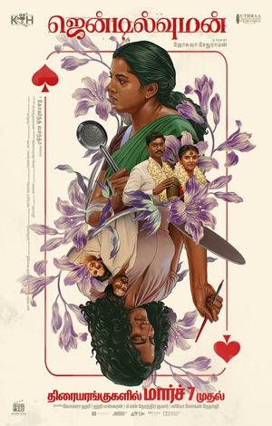 Gentlewoman poster