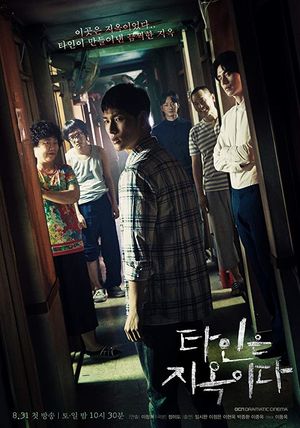 Strangers from Hell poster