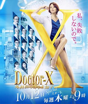 Doctor x poster