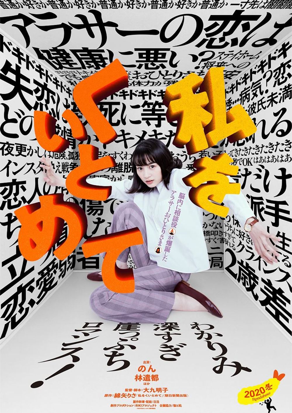Hold Me Back poster