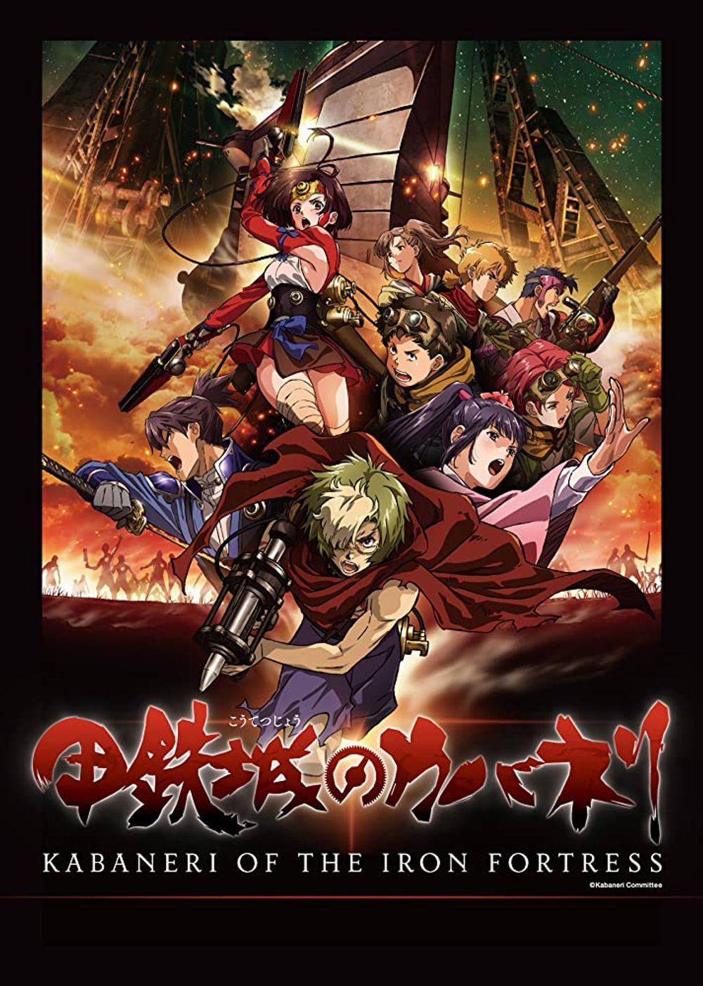 Kabaneri of the Iron Fortress poster
