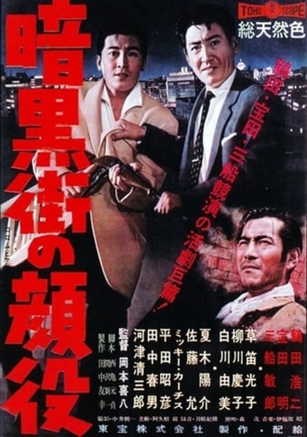 Tales of the Underworld The Big Boss poster