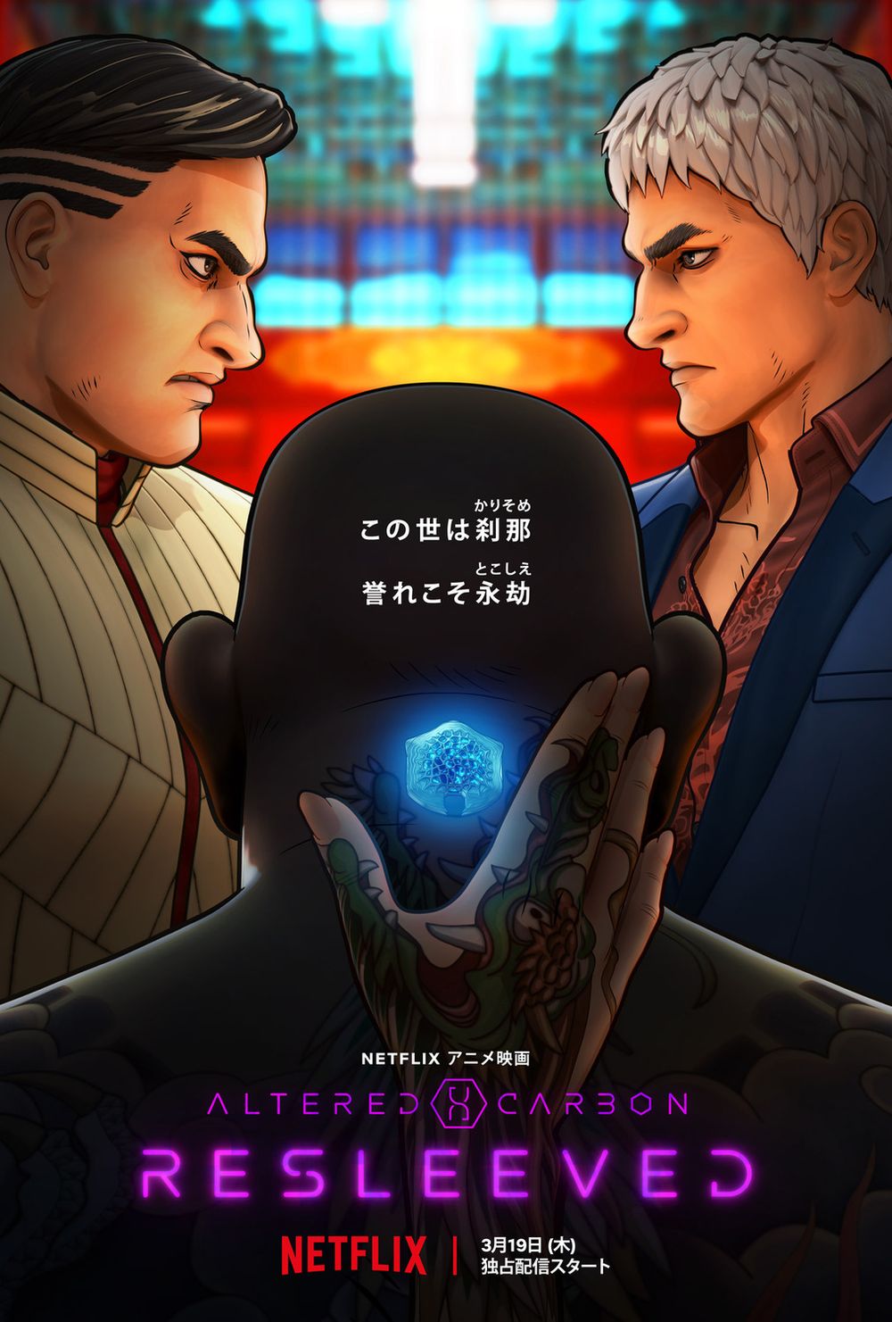 Altered Carbon Resleeved poster