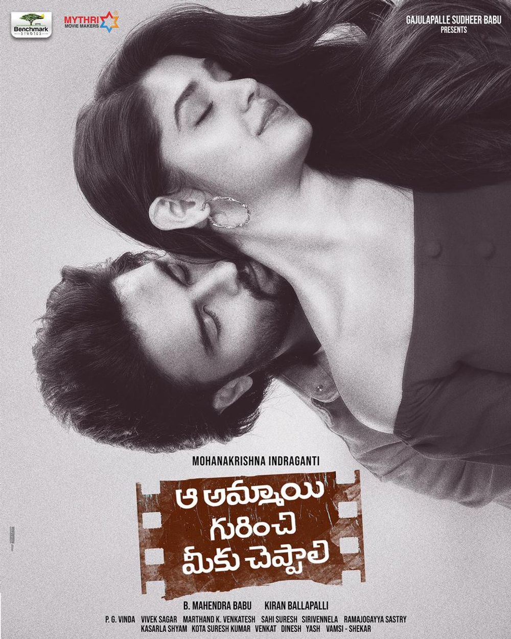 Aa Ammayi Gurinchi Meeku Cheppali poster