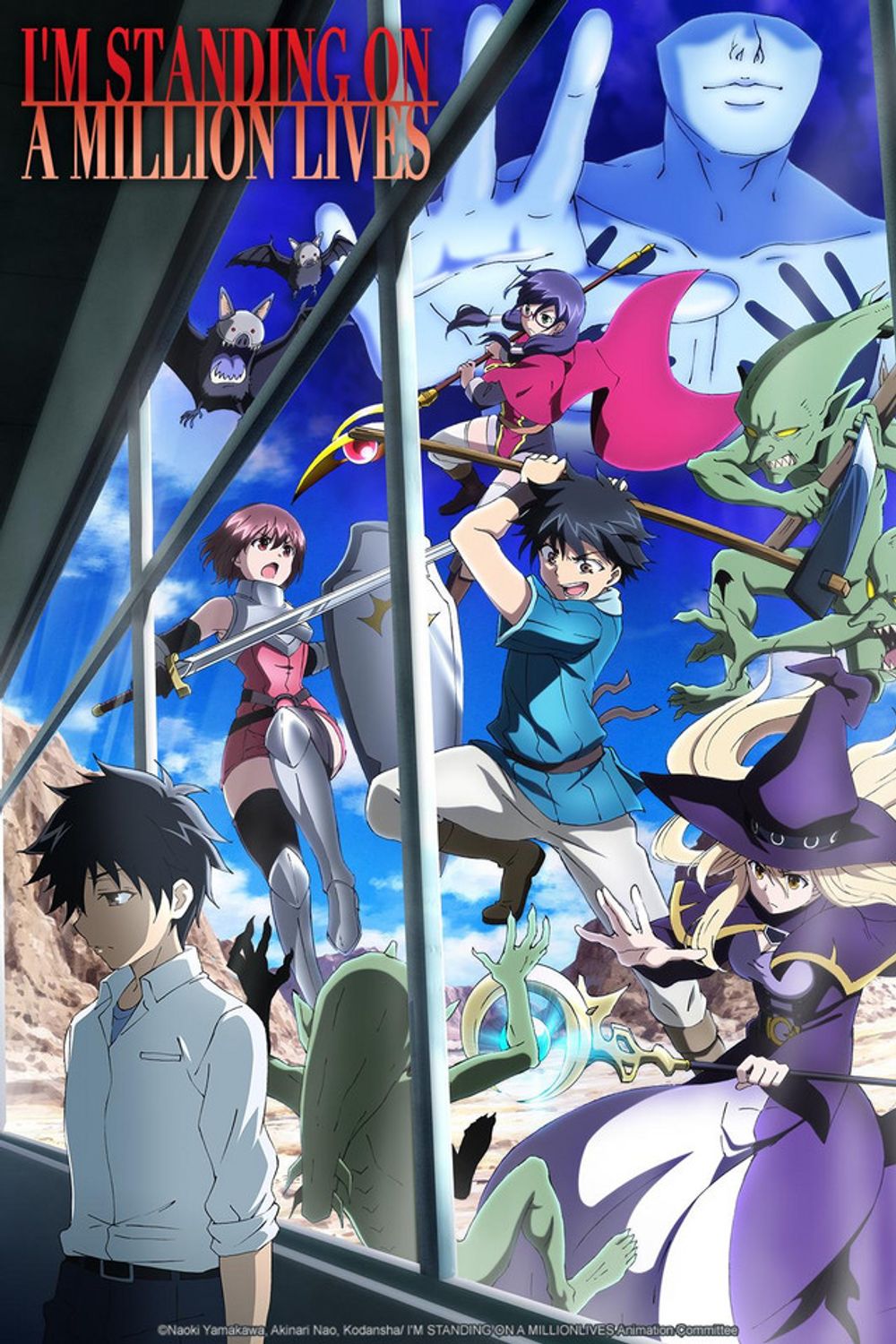 100-man no Inochi no Ue ni Ore wa Tatte Iru poster