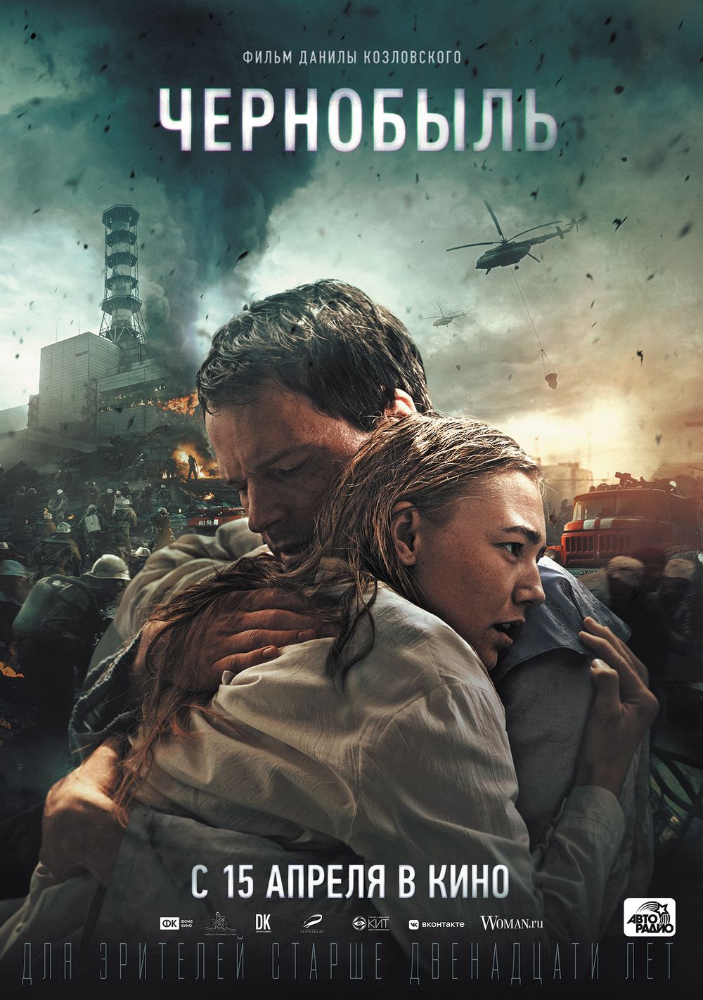 Chernobyl Abyss poster