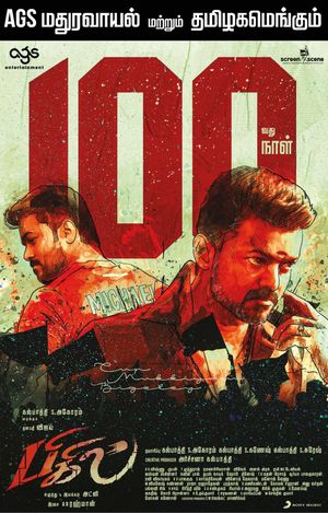Bigil poster