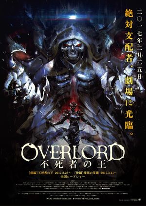 Gekijouban soushuuhen Ôbârôdo Fushisha no ou poster