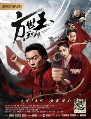 Fang Shi Yu Zhi gai shi ying xiong poster