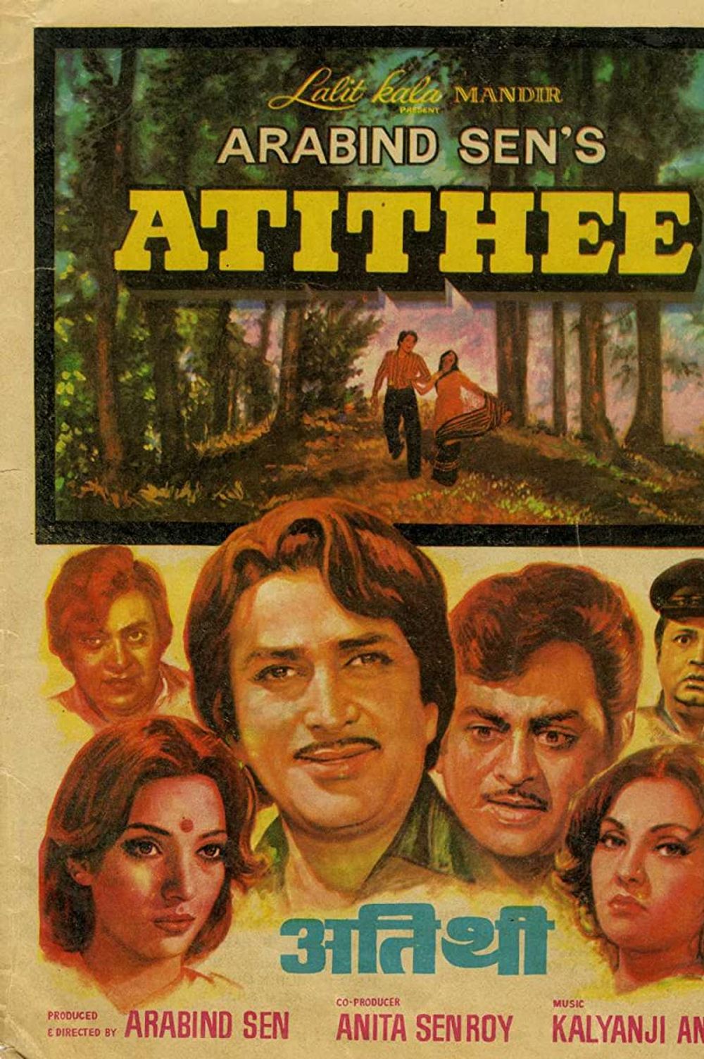 Atithee poster