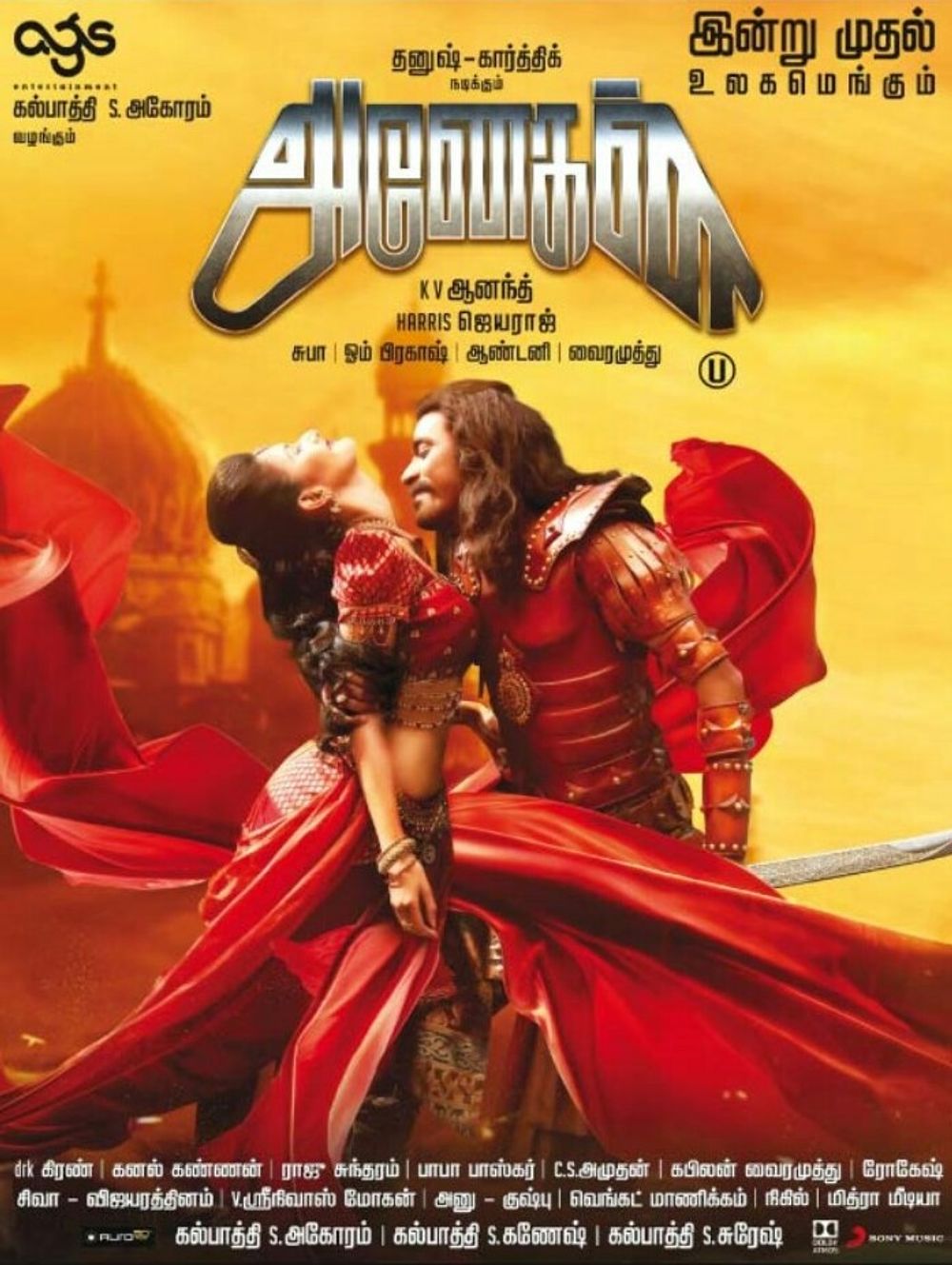 Anegan poster