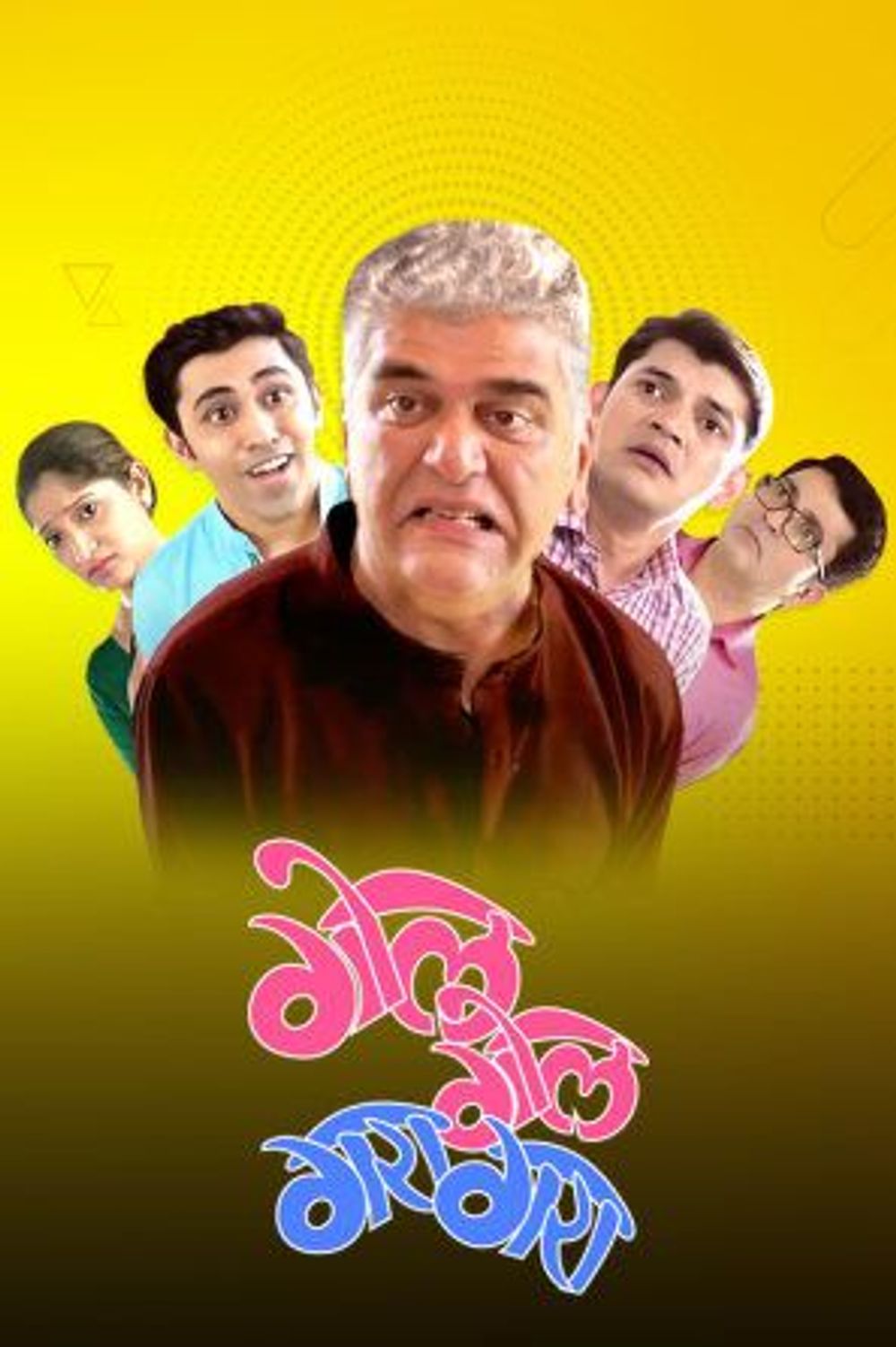 Gol Gol Gara Gara poster