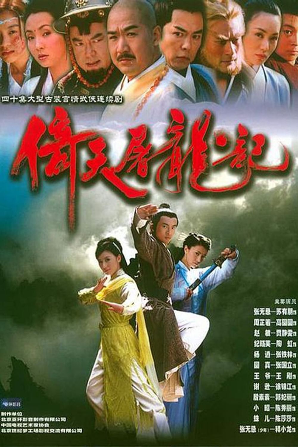 Sword Sabre poster