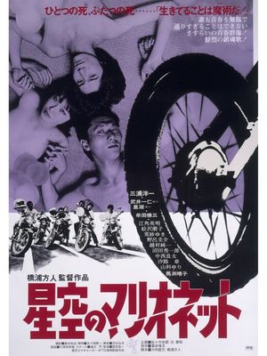 Puppets Under Starry Skies poster