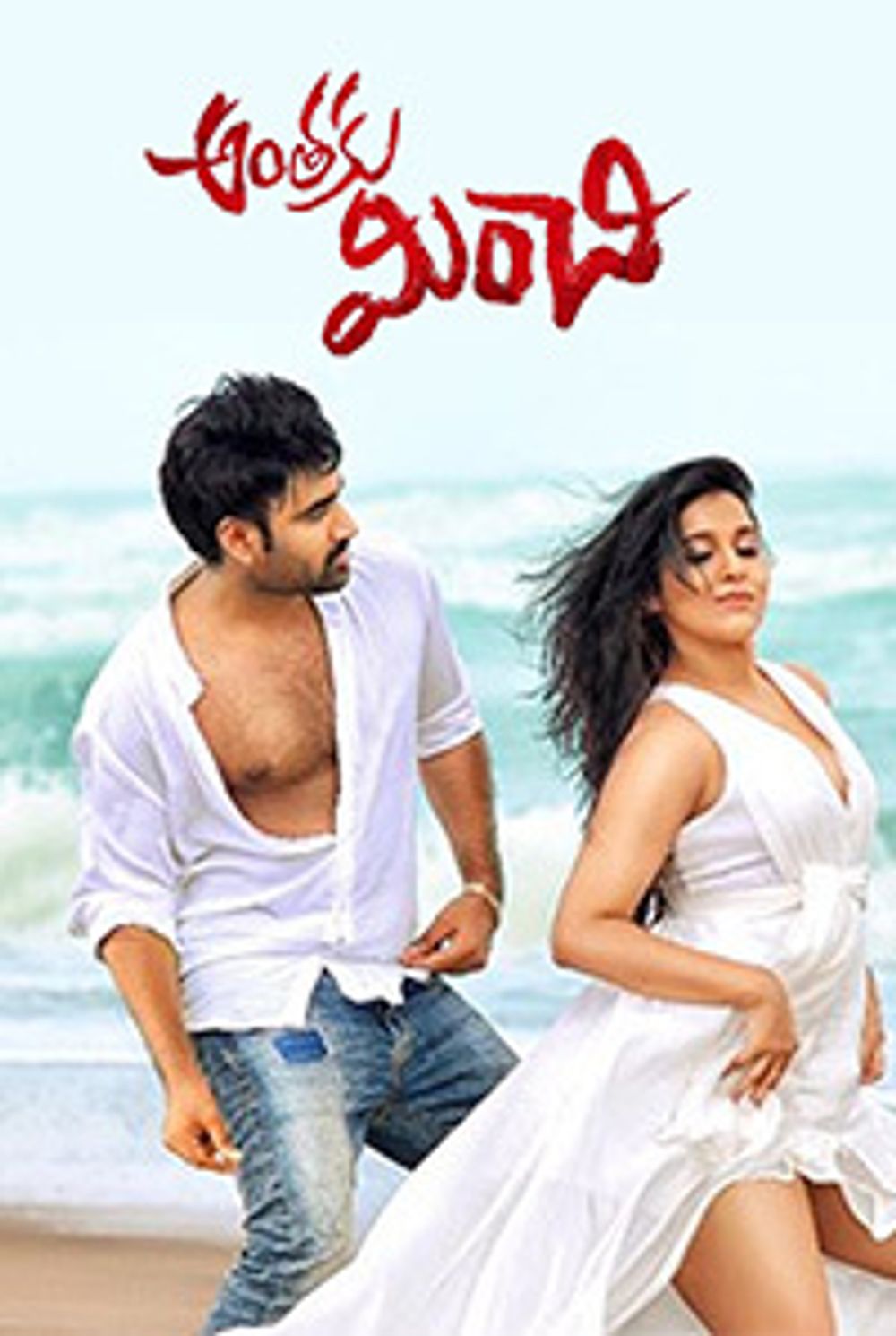 Anthaku Minchi poster