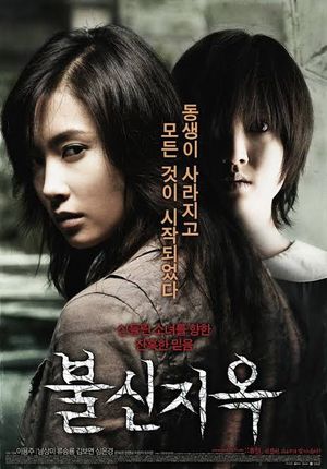 Possessed poster