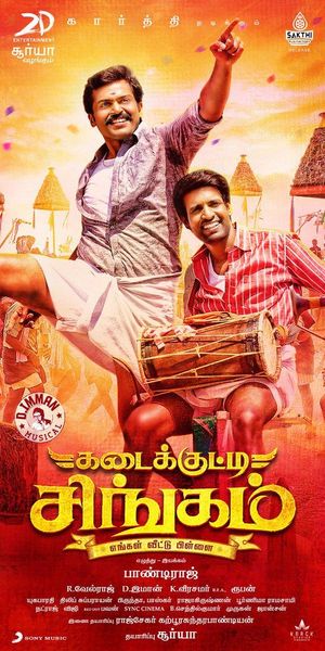 Chinababu poster