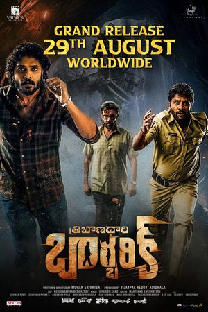 Tribanadhari Barbarik poster