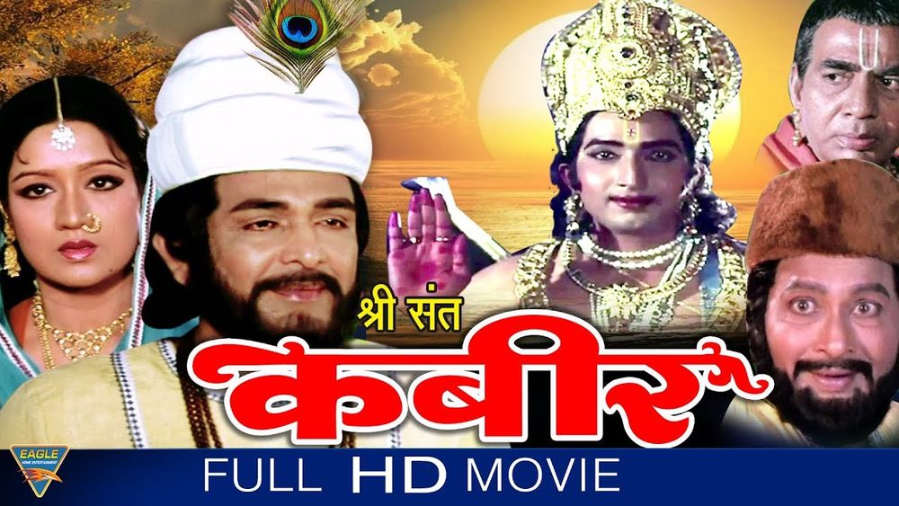 Sant Kabeer Dass poster