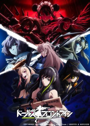 Dolls' Frontline poster