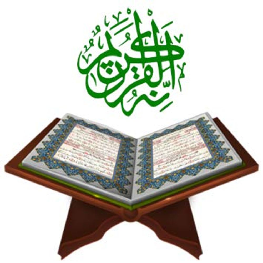 Al Quran With Bengali poster