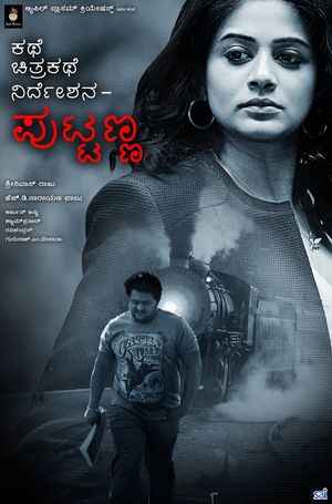 Kathe Chitrakathe Nirdeshana Puttanna poster