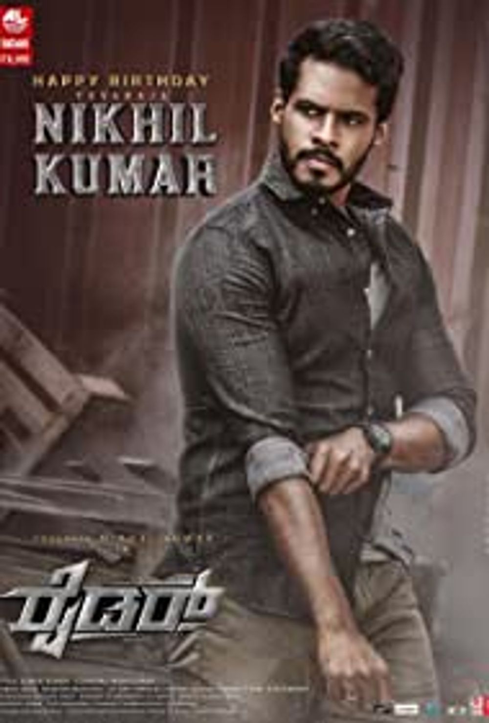 Rider poster
