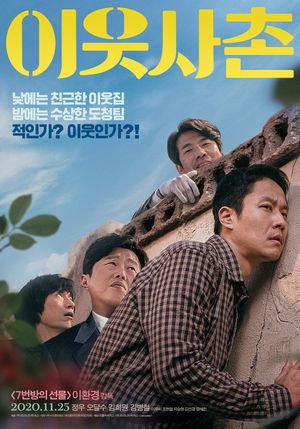 Next Door Neighbor poster