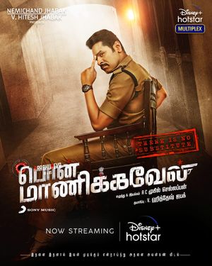Pon Manickavel poster